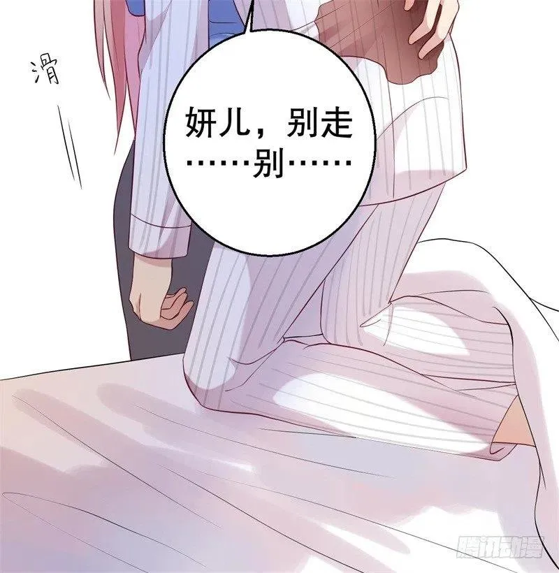 第52话 迟来的告白 第10页