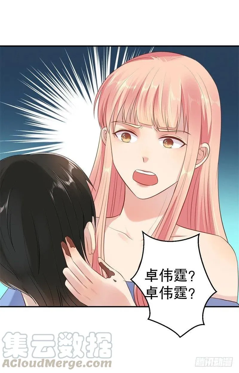 第52话 迟来的告白 第11页