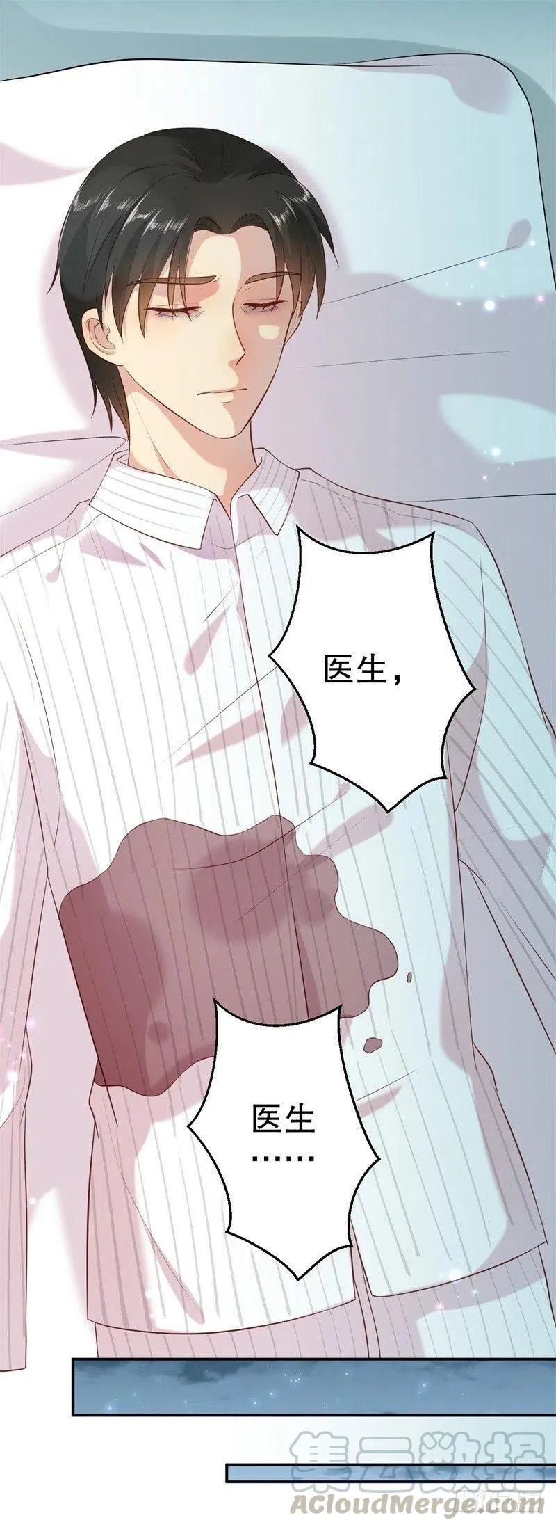 第52话 迟来的告白 第13页