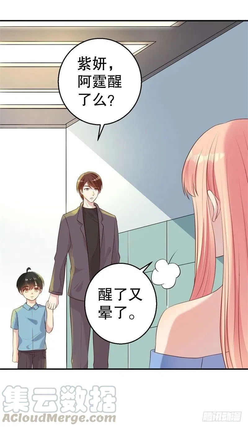 第52话 迟来的告白 第15页