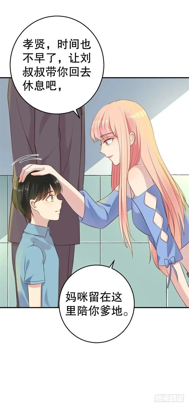 第52话 迟来的告白 第16页