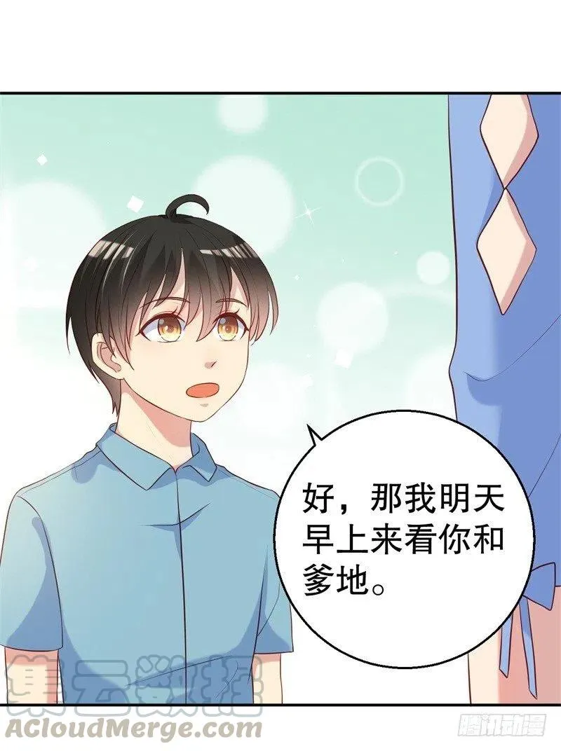 第52话 迟来的告白 第17页