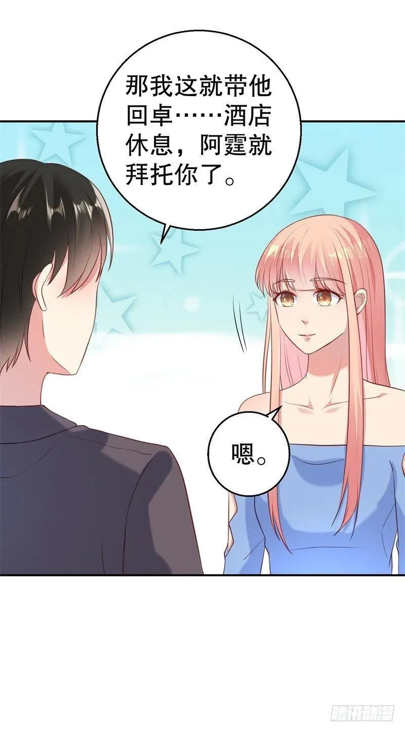 第52话 迟来的告白 第18页