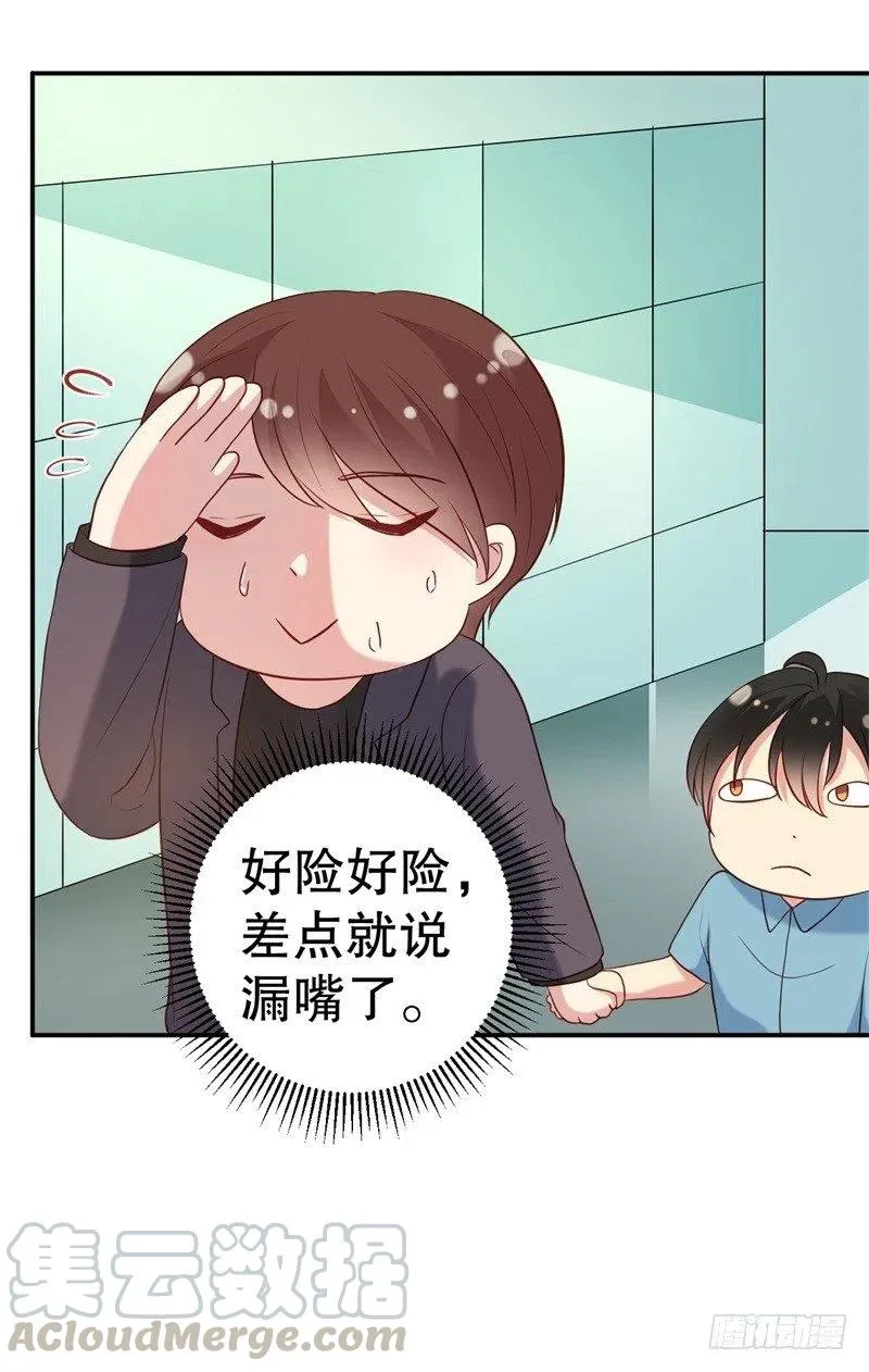 第52话 迟来的告白 第19页