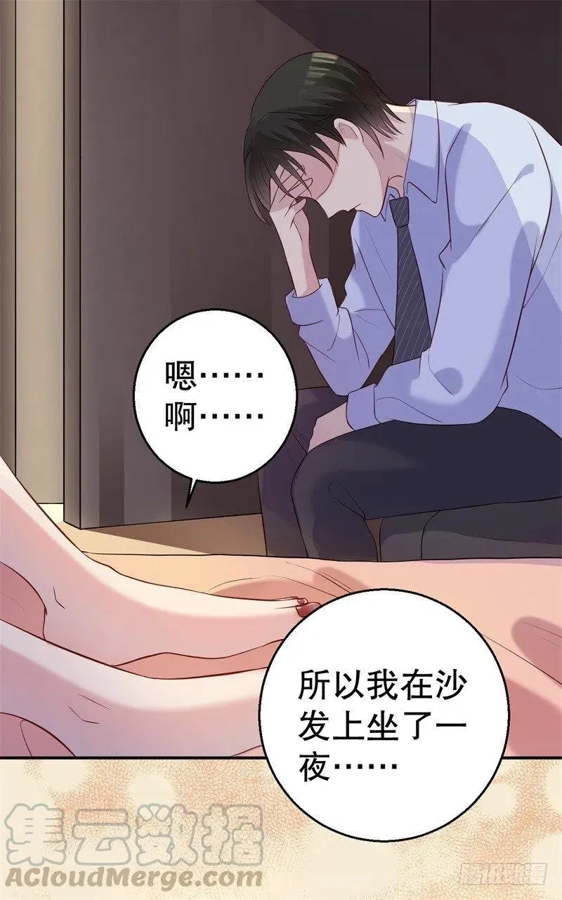 第52话 迟来的告白 第29页