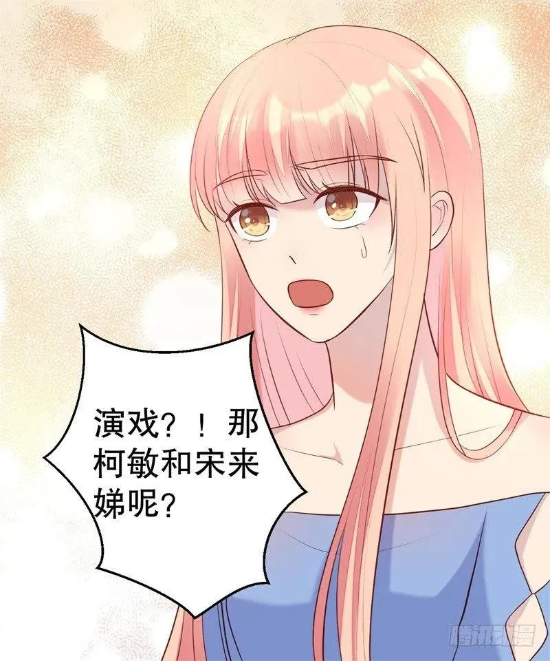 第52话 迟来的告白 第30页
