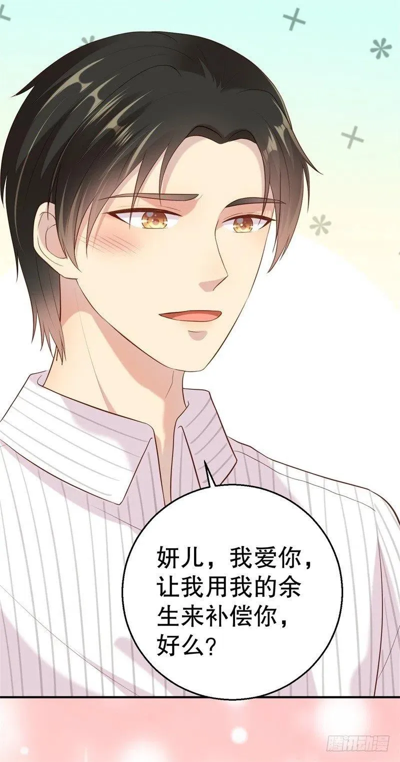 第52话 迟来的告白 第34页