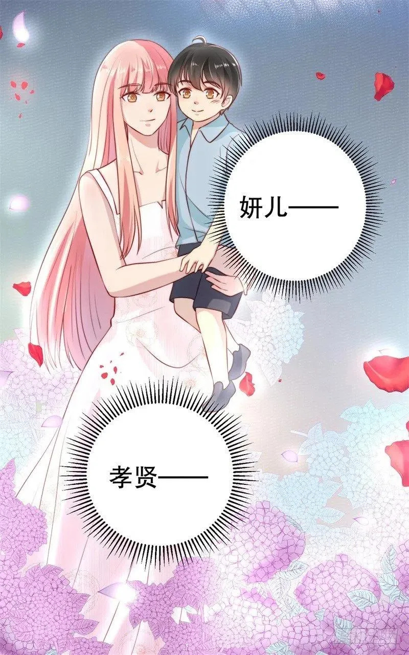 第51话 病床前的求婚 第8页