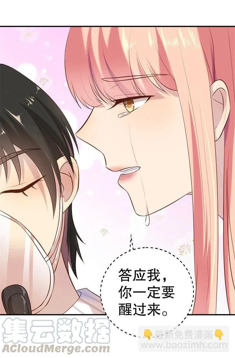 第51话 病床前的求婚 第13页