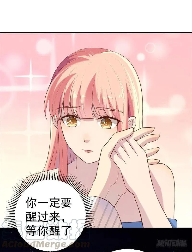 第51话 病床前的求婚 第15页
