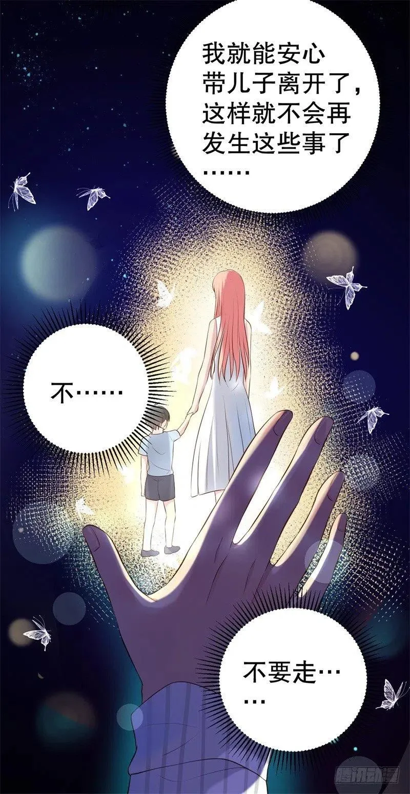 第51话 病床前的求婚 第16页