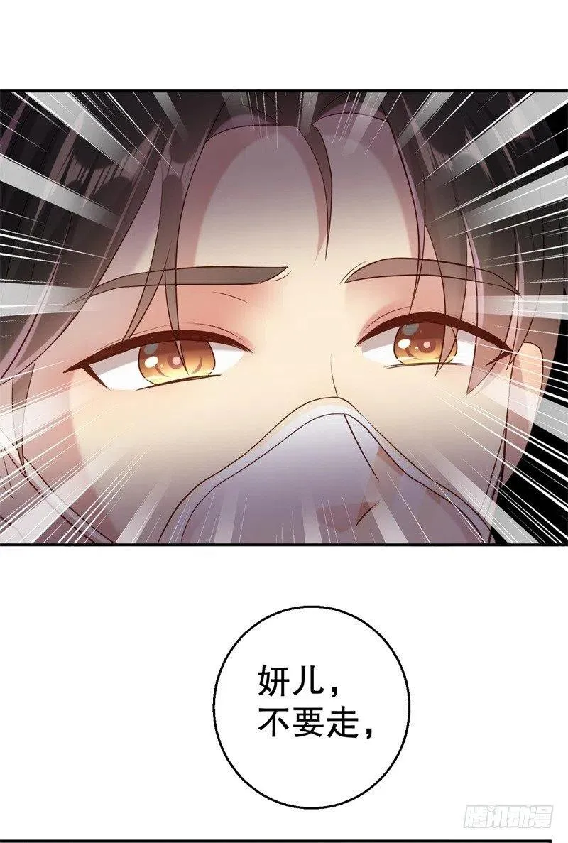 第51话 病床前的求婚 第18页