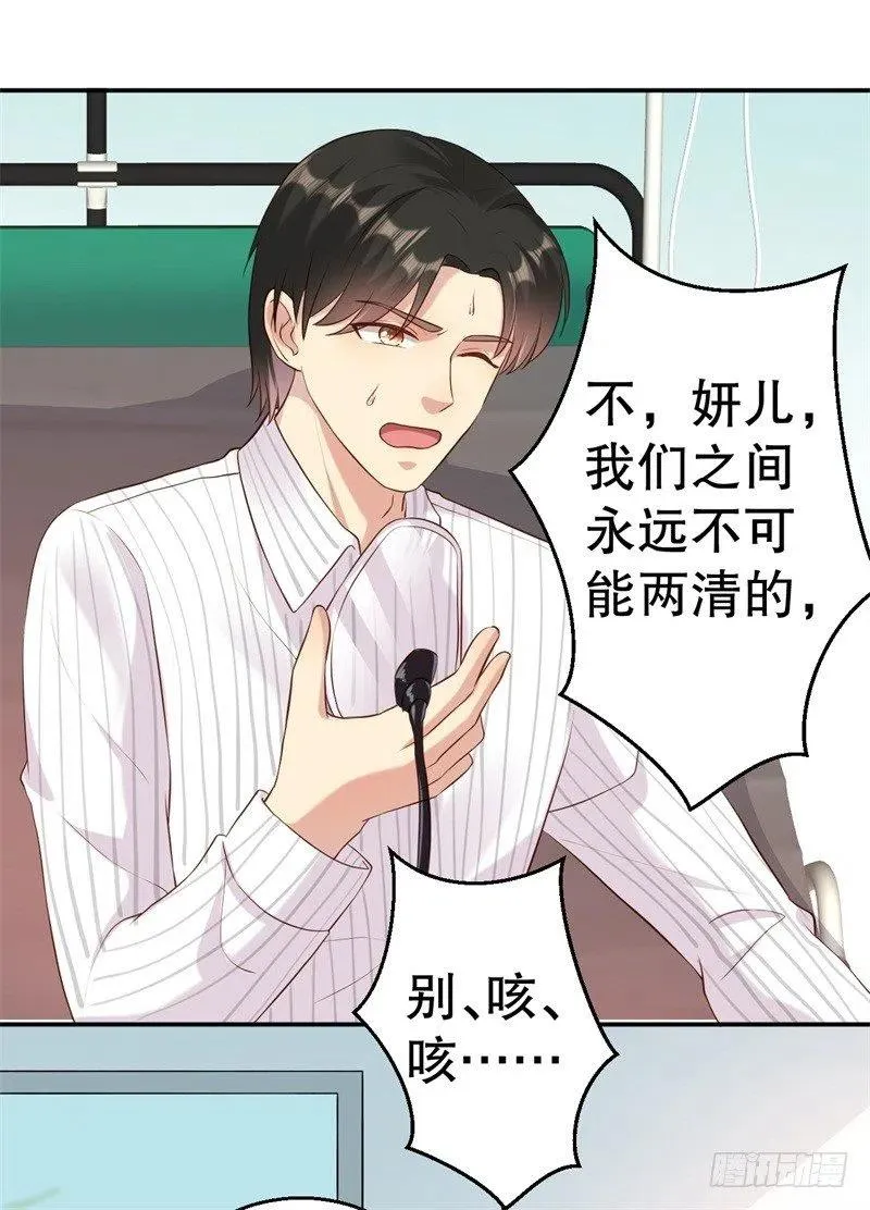 第51话 病床前的求婚 第20页