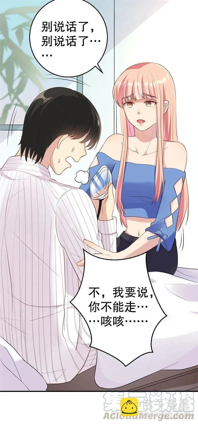 第51话 病床前的求婚 第21页