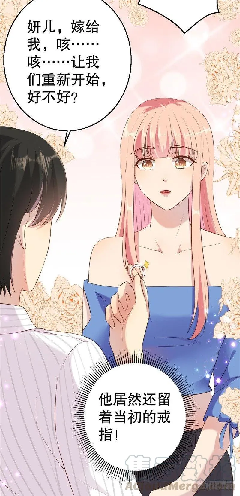 第51话 病床前的求婚 第23页
