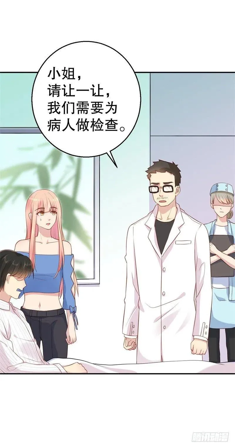 第51话 病床前的求婚 第26页