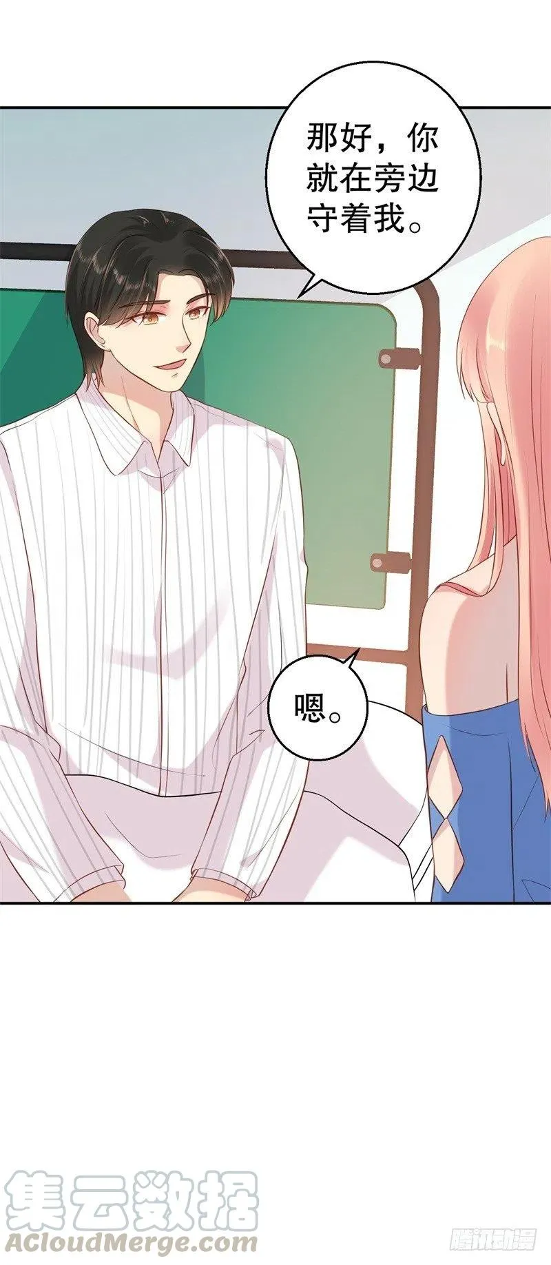 第51话 病床前的求婚 第29页