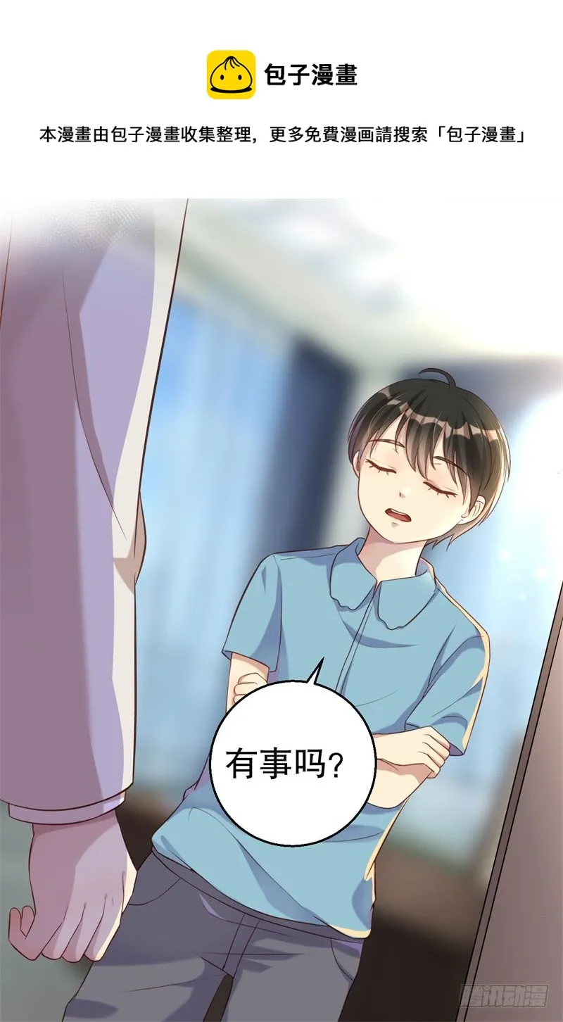 第50话 你为什么不躲开？ 第9页