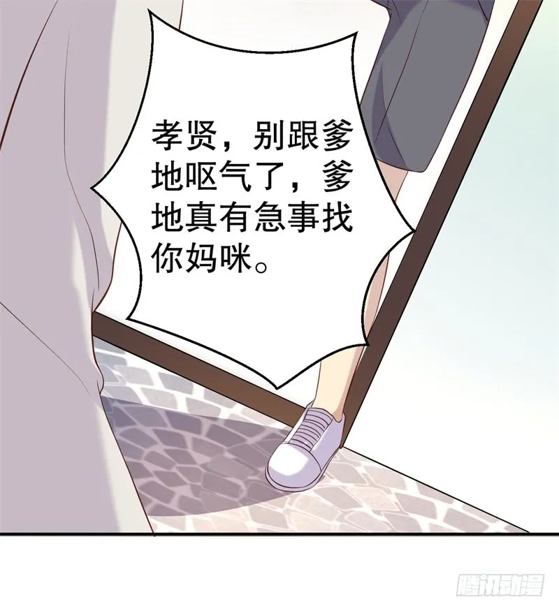 第50话 你为什么不躲开？ 第13页