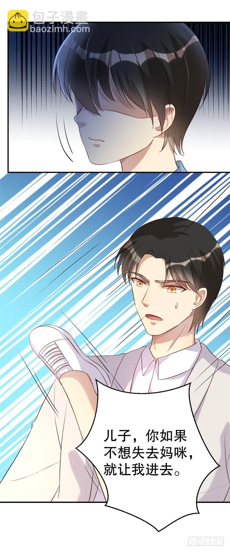 第50话 你为什么不躲开？ 第14页