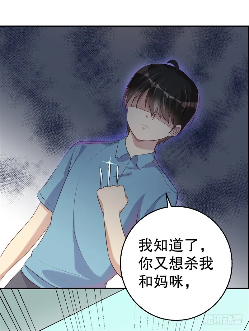 第50话 你为什么不躲开？ 第16页