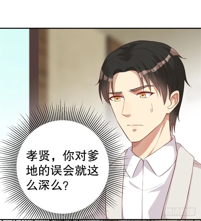 第50话 你为什么不躲开？ 第18页