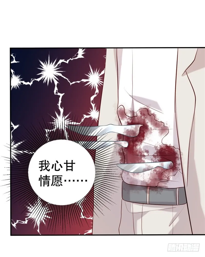 第50话 你为什么不躲开？ 第20页