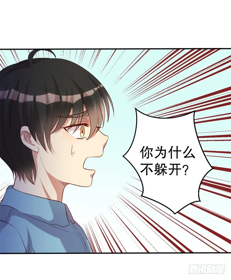 第50话 你为什么不躲开？ 第21页