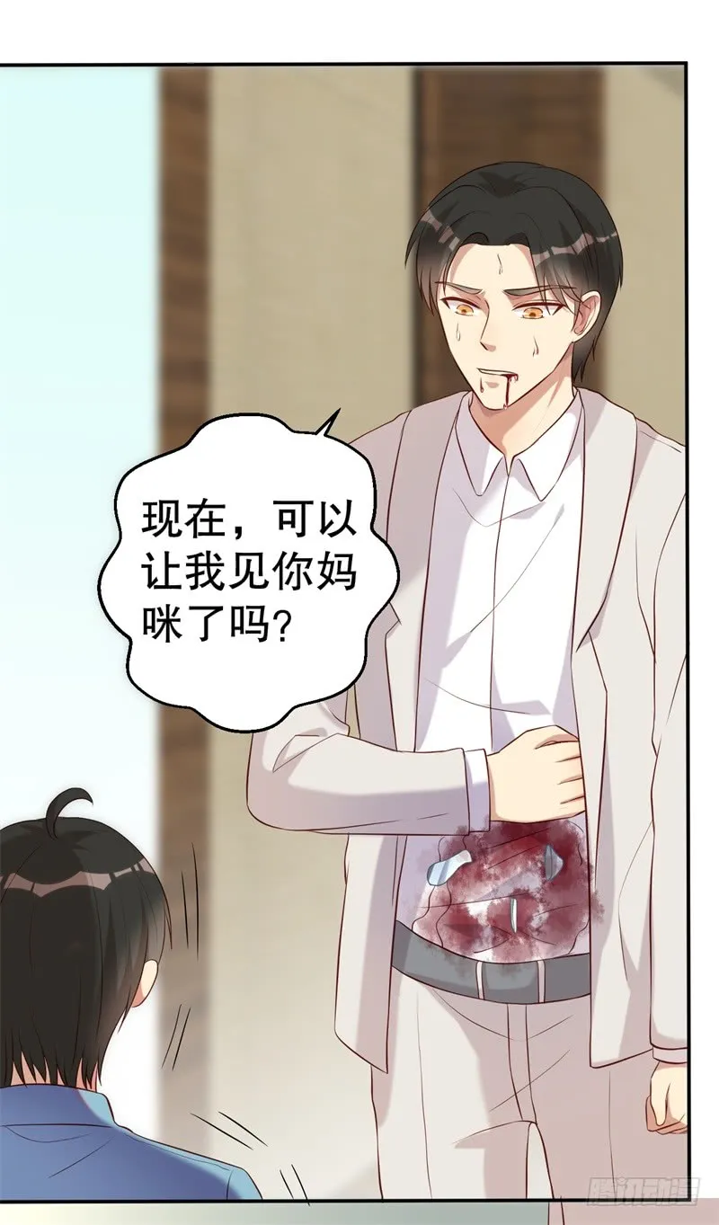 第50话 你为什么不躲开？ 第22页