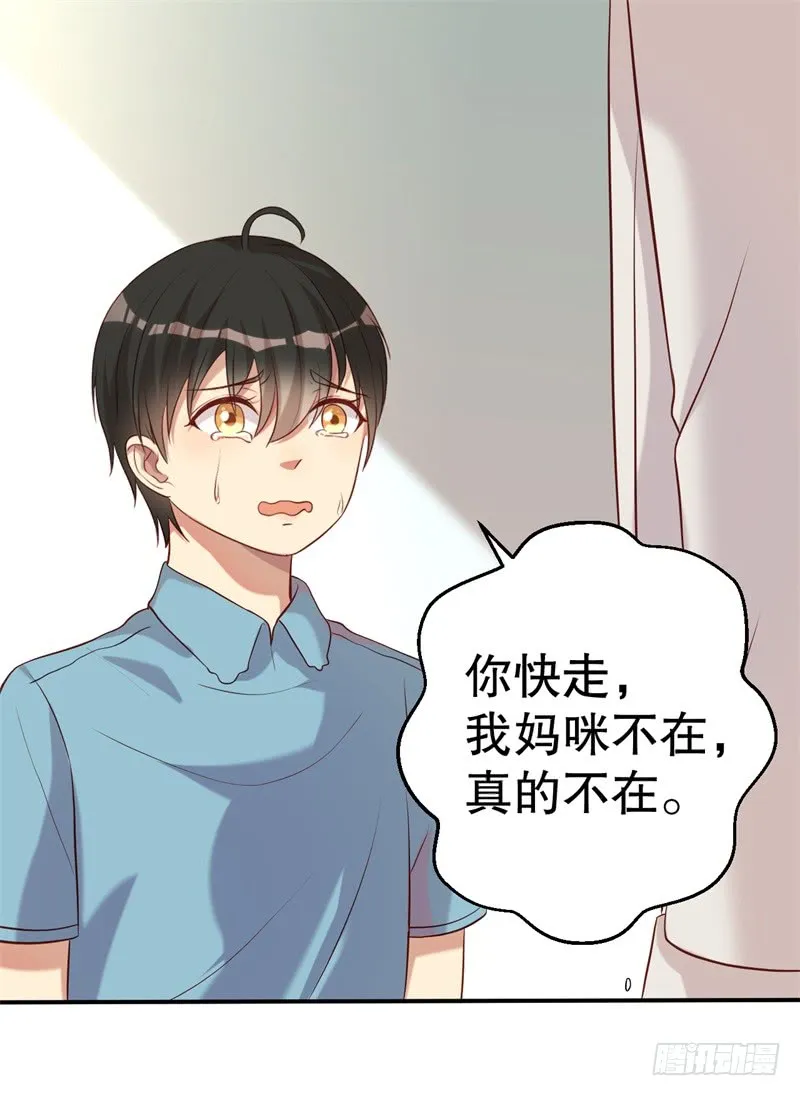 第50话 你为什么不躲开？ 第23页