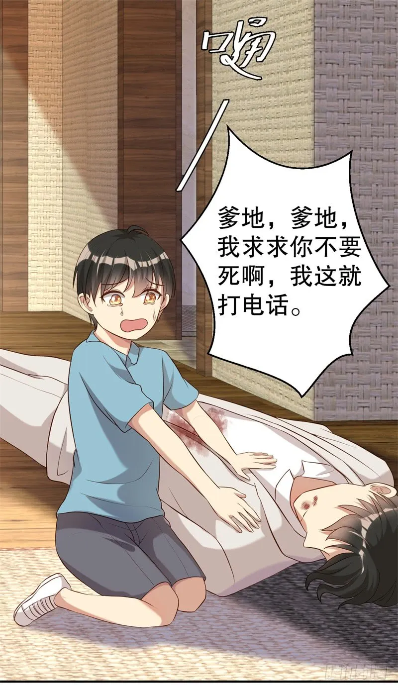 第50话 你为什么不躲开？ 第29页