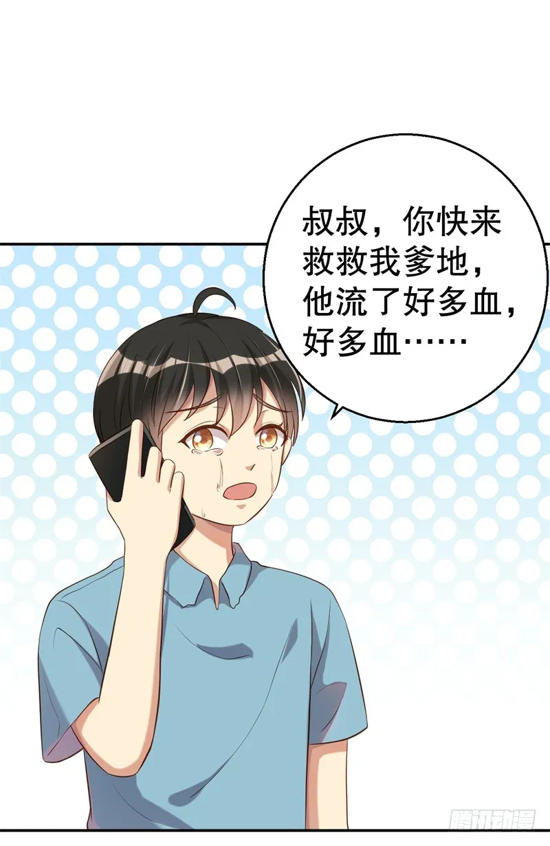 第50话 你为什么不躲开？ 第30页