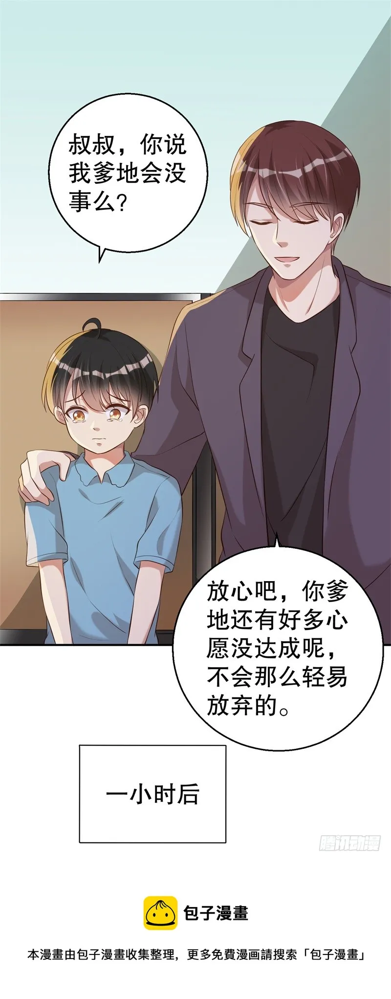 第50话 你为什么不躲开？ 第32页