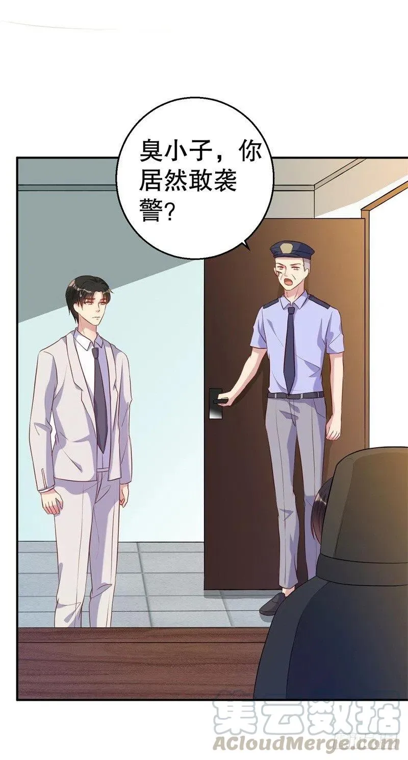 第49话 身份曝光 第5页