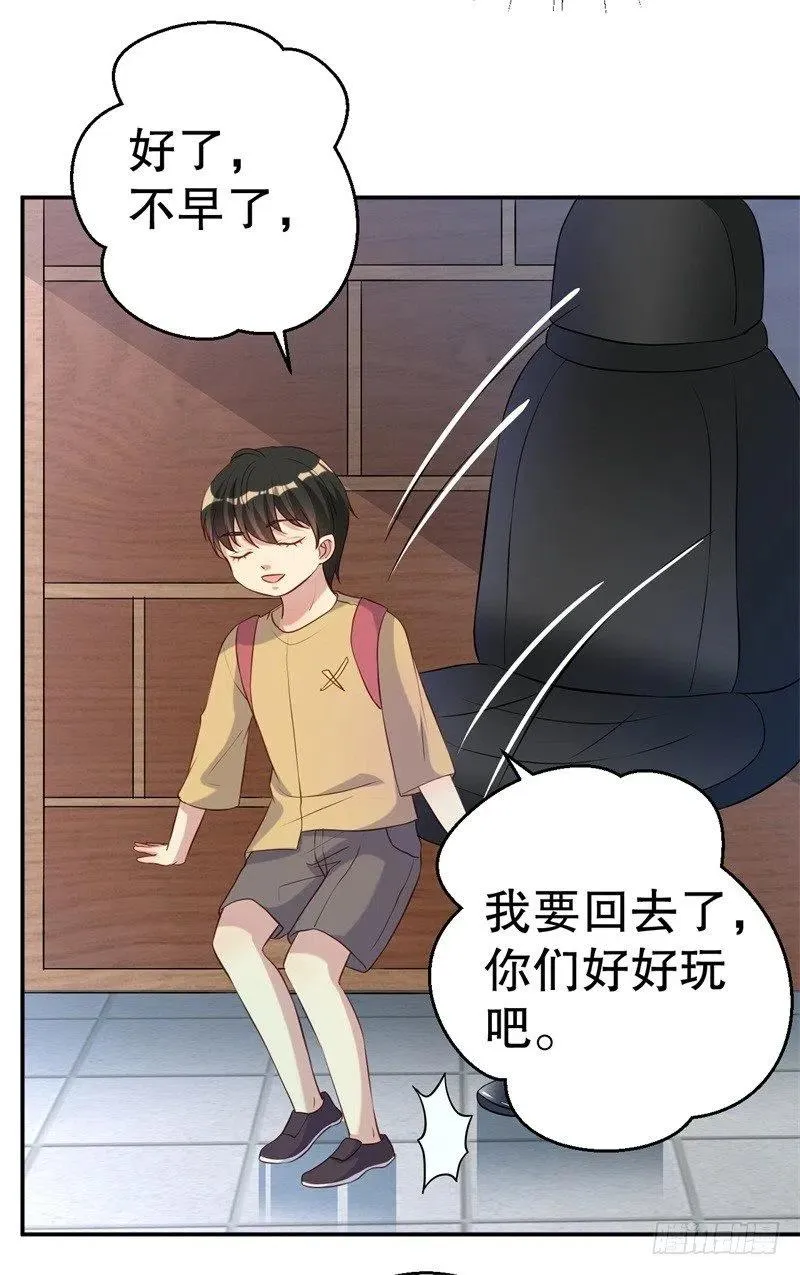 第49话 身份曝光 第10页