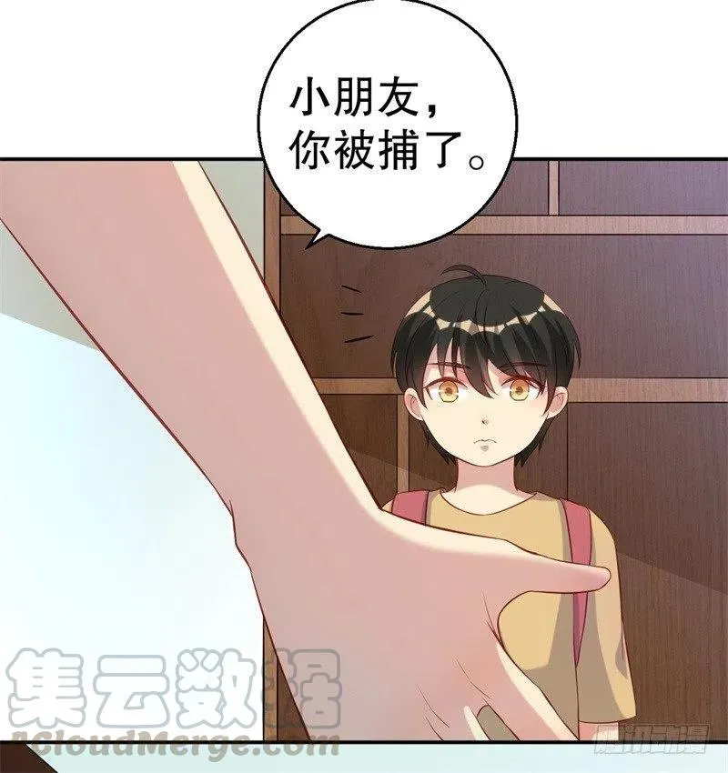 第49话 身份曝光 第11页