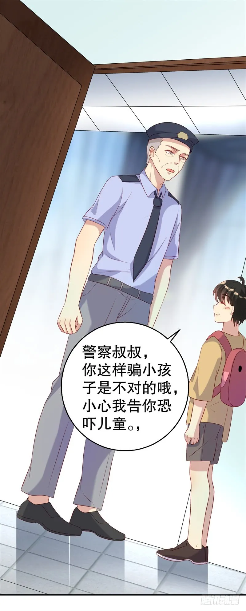 第49话 身份曝光 第12页