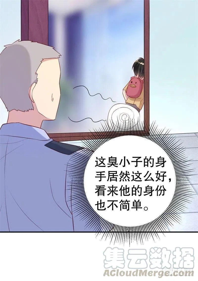 第49话 身份曝光 第15页