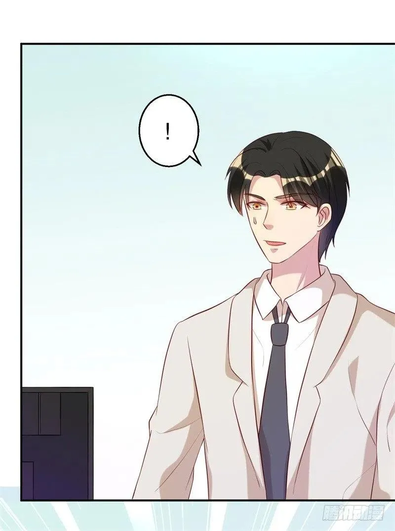 第49话 身份曝光 第16页