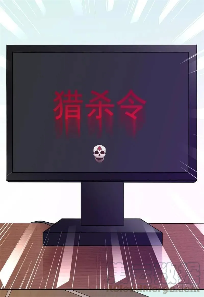 第49话 身份曝光 第17页
