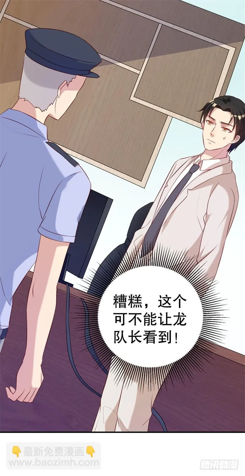 第49话 身份曝光 第18页