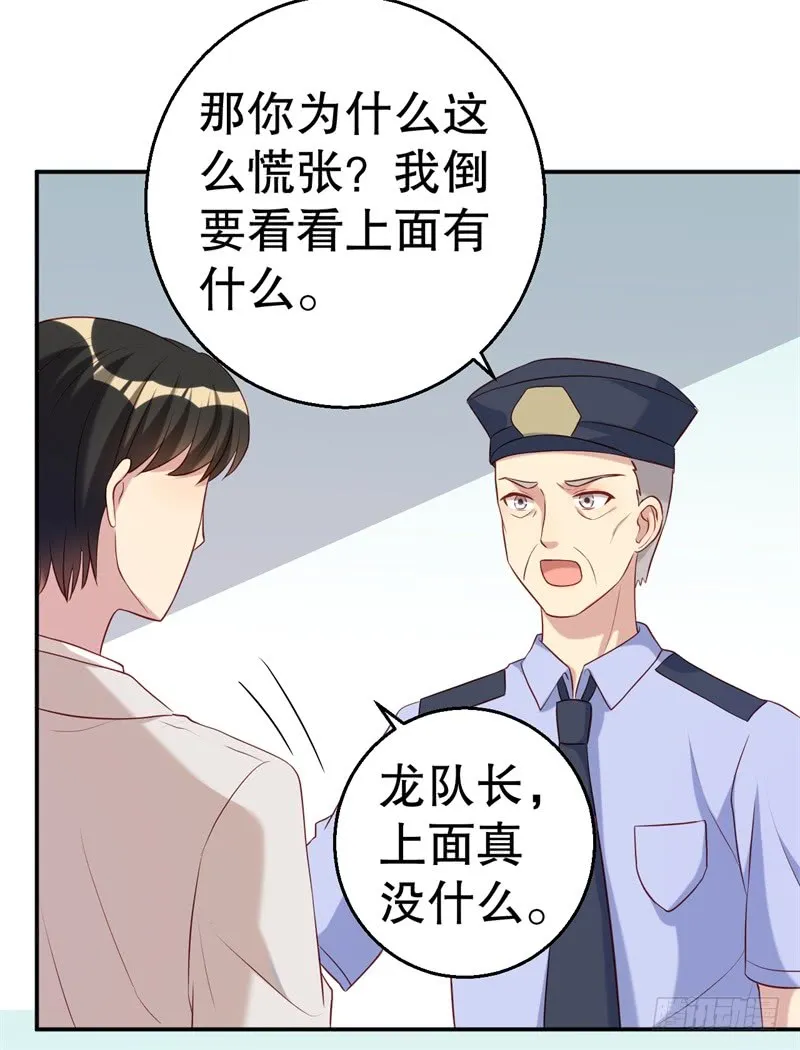 第49话 身份曝光 第21页