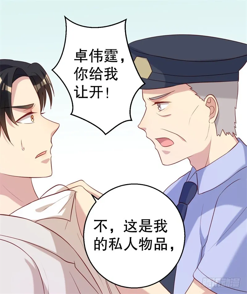 第49话 身份曝光 第22页