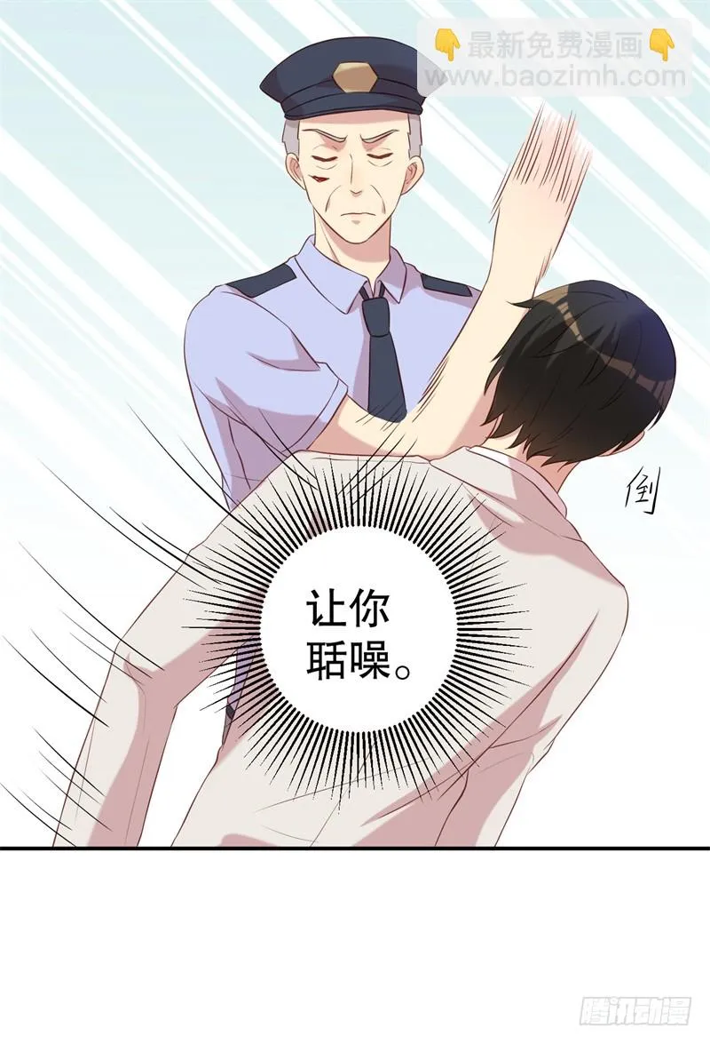 第49话 身份曝光 第24页