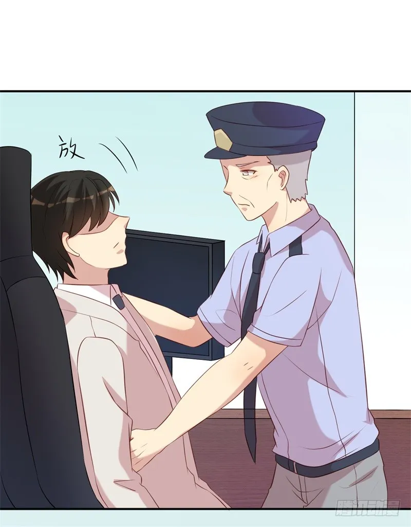第49话 身份曝光 第25页