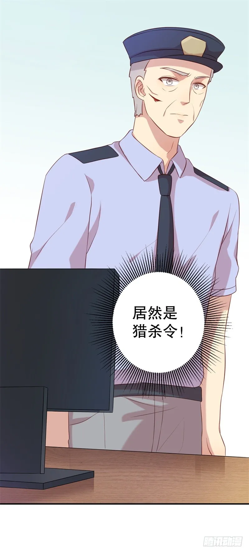 第49话 身份曝光 第26页
