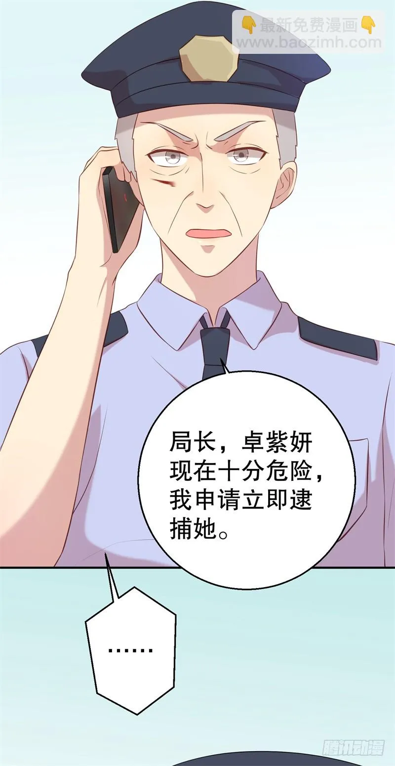 第49话 身份曝光 第28页