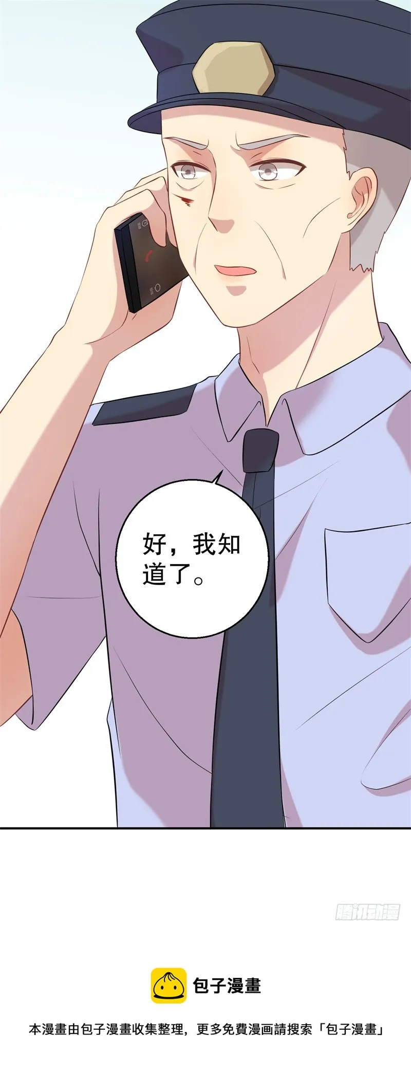 第49话 身份曝光 第29页