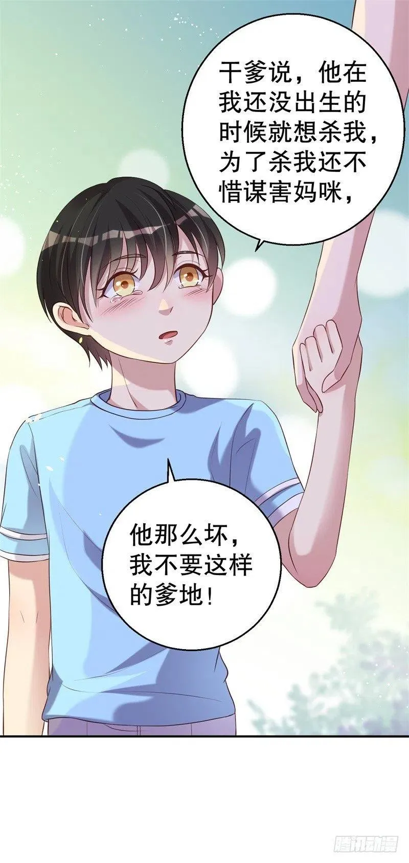 第48话 争执 第2页