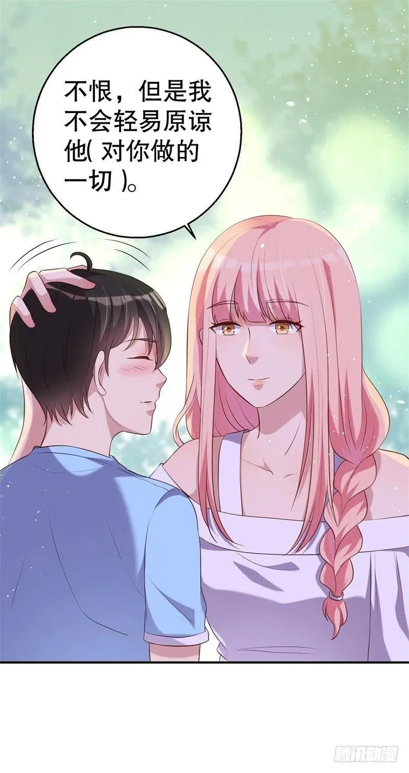 第48话 争执 第4页
